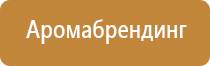 картридж для ароматизации воздуха в кондиционере